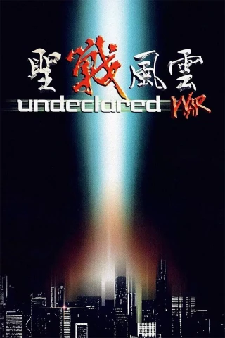 Chiến tranh không tuyên bố (Undeclared War) [1990]