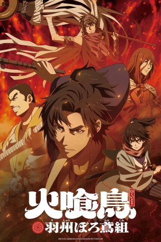Chim Ăn Lửa: Đội Cứu Hỏa Rách Rưới Vùng Ushu (Oedo Fire Slayer: The Legend Of Phoenix) [2026]