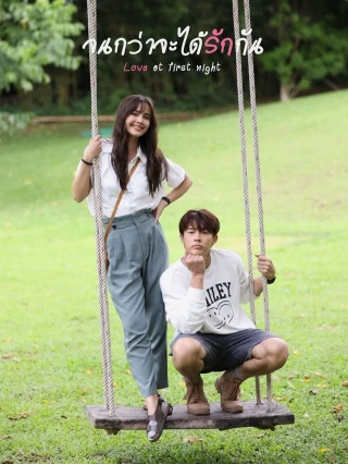 Chờ Ngày Ta Yêu Nhau (Love at First Night) [2024]