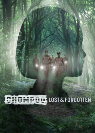 Chompoo: Lạc Lối Và Lãng Quên (Chompoo: Lost​ &​ Forgotten​) [2026]