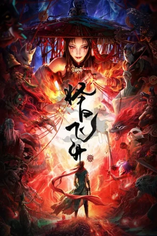 Chọn Ngày Phi Thăng (A Good Day To Ascend) [2026]