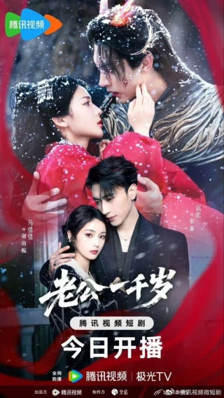 Chồng Tôi 1000 Tuổi (My Thousand-Year Husband) [2025]