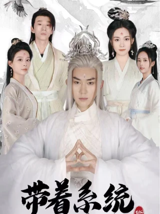 Chúa Rồng (龙主) [2025]
