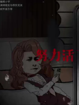Chúng Ta Cố Gắng Sống Sót (努力活下来的我们) [2025]