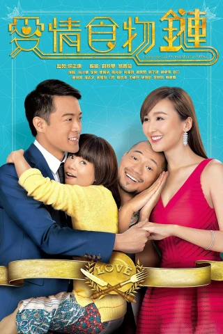 Chuỗi Thức Ăn Tình Yêu (Love as a Predatory Affair) [2016]