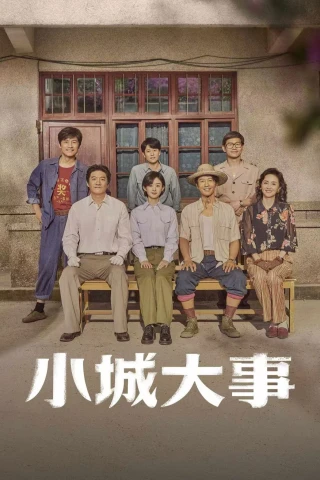 Chuyện Lớn Nơi Thành Phố Nhỏ (The Dream Maker) [2026]