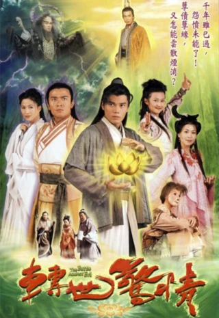 Chuyển Thế Kinh Tình (The Battle Against Evil) [2001]
