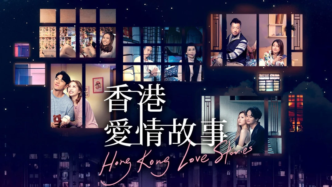 Chuyện tình Hồng Kông