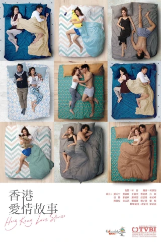 Chuyện tình Hồng Kông (Hong Kong Love Stories) [2020]