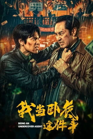 Chuyện Tôi Làm Nội Gián (Being An Undercover Agent) [2026]