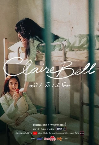 ClaireBell (ClaireBell The Series) [2025]
