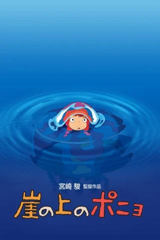 Cô Bé Người Cá Ponyo (Ponyo) [2008]