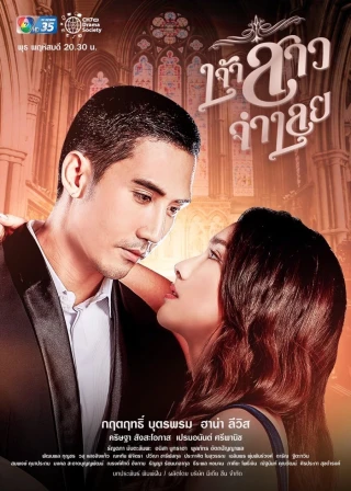 Cô Dâu Bị Cáo (Prisoner Of Love) [2022]
