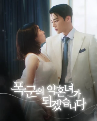 Cô Dâu Tương Lai Của Bạo Quân (The Tyrant's Bride-to-be) [2025]