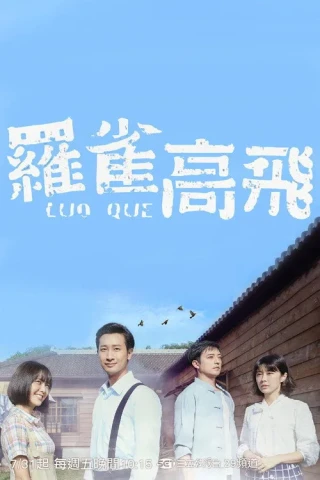Cô Gái Bé Nhỏ (LUO QUE) [2020]