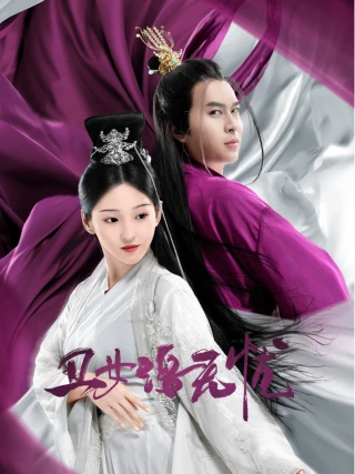 Cô Gái Xấu Xí Lạc Vô Ưu (Cô Gái Xấu Xí Hung Hăng Làm Loạn Thiên Hạ) (丑女洛无忧) [2025]