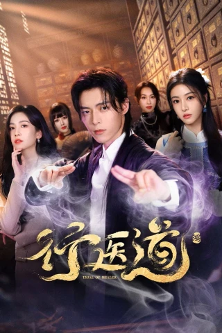 Con Đường Hành Y (Trial of Healer) [2026]