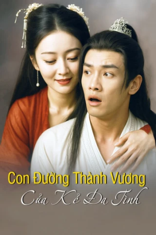 Con Đường Thành Vương Của Kẻ Đa Tình (Con Đường Thành Vương Của Kẻ Đa Tình) [2025]