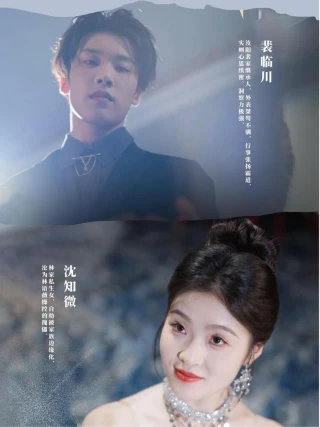 Con Gái Thứ (庶女) [2025]