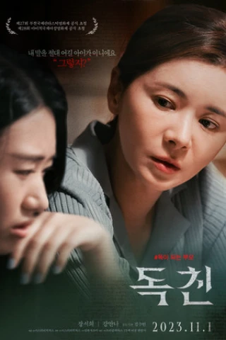 Con Hư Tại Mẹ (Toxic Parents) [2023]