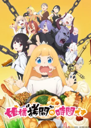 Công Chúa, Đã Đến Giờ Thẩm Vấn Rồi! (Phần 1) (Hime-sama Goumon no Jikan desu, Tis Time for Torture, Princess) [2024]