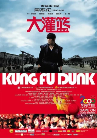 Công Phu Bóng Rổ (Kung Fu Dunk) [2008]