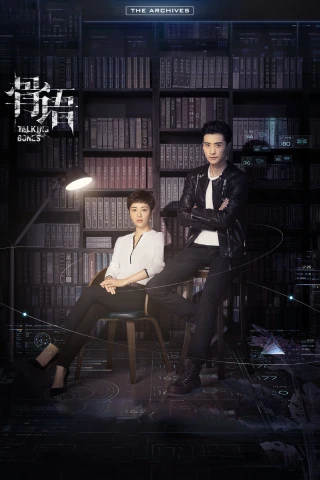 Cốt Ngữ (Phần 1) (Talking Bones (Season 1)) [2018]