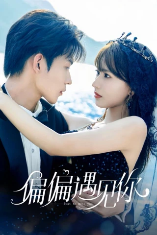 Cứ Thế Mà Gặp Em (Just to Meet You) [2026]