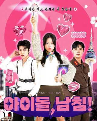 Cuộc Đổ Bộ Của Idol K-pop (K-Idol invasion) [2025]