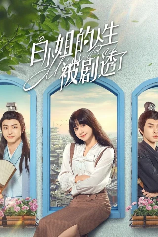 Cuộc Đời Của Bạch Tiểu Thư Bị Tiết Lộ Rồi (Miss Bai) [2024]