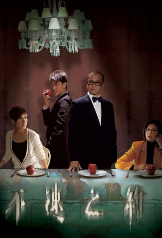 Cuộc Hẹn Tử Thần (Men with No Shadows) [2011]