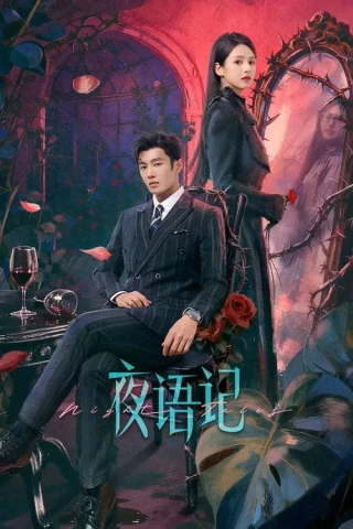Dạ Ngữ Ký (Night Tales) [2026]