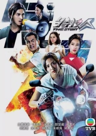 Đặc Kỹ Nhân (The Stuntmen) [2018]