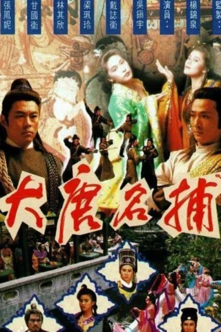 Đại Đường Danh Thám (The Blood Hounds) [1990]