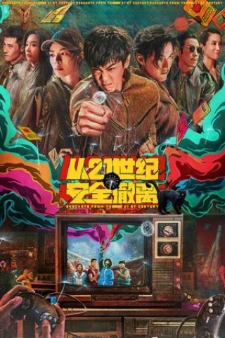 Đại Náo Thế Kỷ 21 (st Century) [2024]