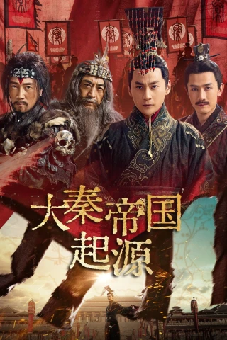 Đại Tần Đế Quốc Khởi Nguyên (The Rise Of The Qin Empire) [2025]
