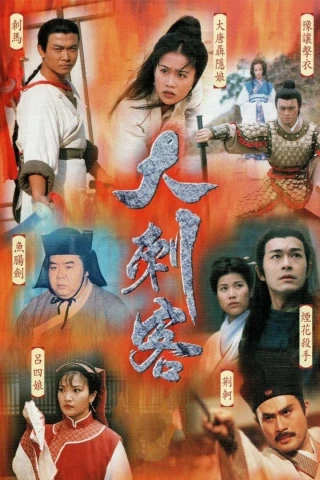 Đại Thích Khách (The Hitman Chronicles) [1997]