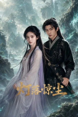Đăng Lạc Kinh Trần (Maiden And Shadow) [2026]