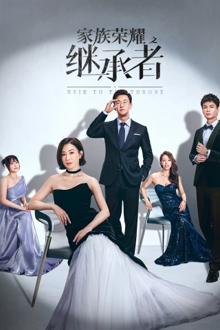 Danh Tiếng Gia Tộc 2 (The Heir To The Throne) [2024]