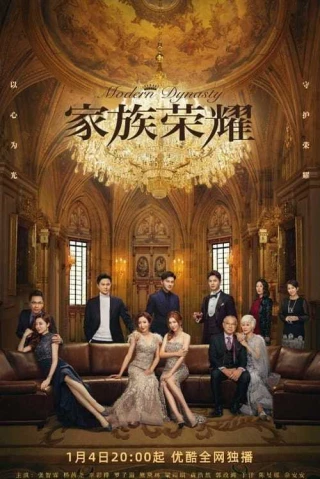 Danh Tiếng Gia Tộc (Phần 1) (Modern Dynasty) [2022]