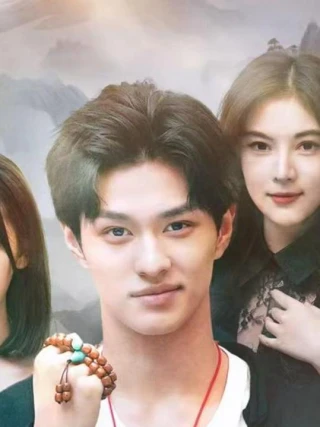 Đạo Sĩ Xuống Núi: Năm Hôn Thư (道士下山之五封婚书) [2025]