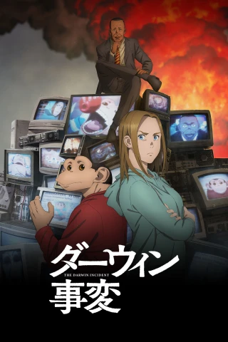 Darwin Jihen (The Darwin Incident) [2026]