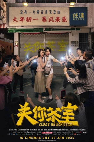 Dẹp tiệm cà phê (Close Ur Kopitiam) [2025]