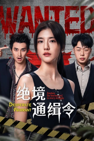 Tuyệt Cảnh: Lệnh Truy Nã (Desperate Warrant) [2025]