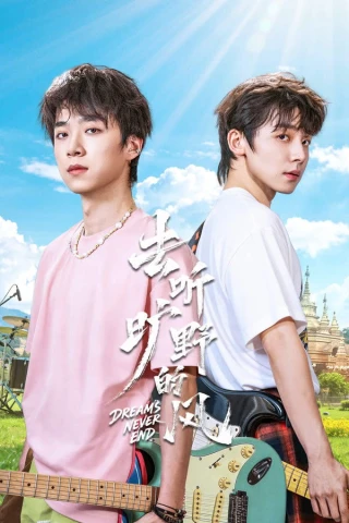 Đi Nghe Tiếng Gió Đại Ngàn (Nghe Tiếng Gió Hoang Dã) (Dreams Never End) [2026]