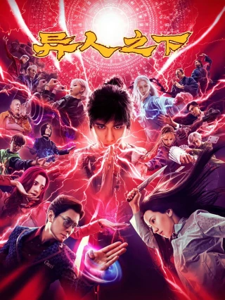 Dị Nhân Chi Hạ (The Traveller) [2024]