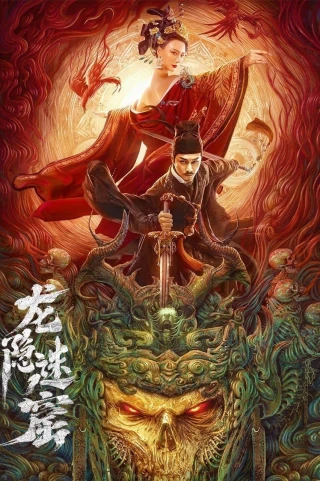 Địch Nhân Kiệt: Mê Cung Long Ẩn (Dragon Hidden In A Mysterious Hole) [2023]
