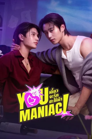 Điên Tình (You Maniac) [2026]
