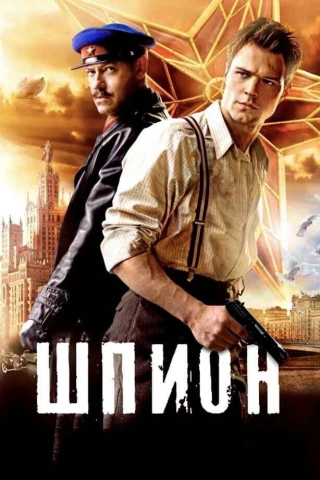 Điệp viên (The Spy) [2012]