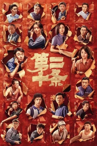 Điều 20 (Chính Đáng Phòng Vệ) (Article 20) [2024]